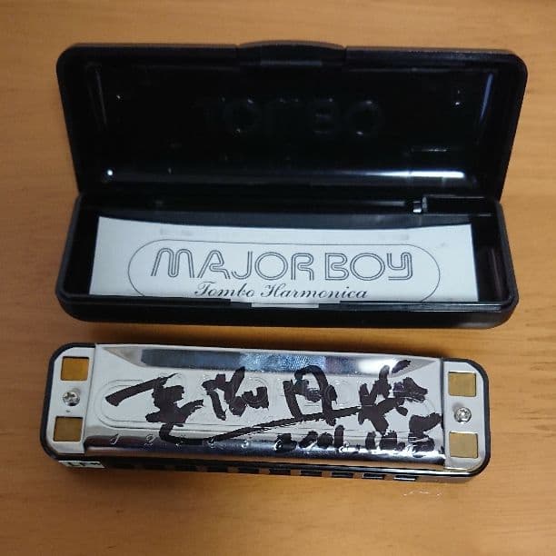 長渕剛 サイン入りハーモニカ