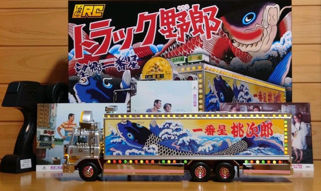 スカイネット1/32新型RCトラック野郎No.03一番星望郷一番星ラジコン中古