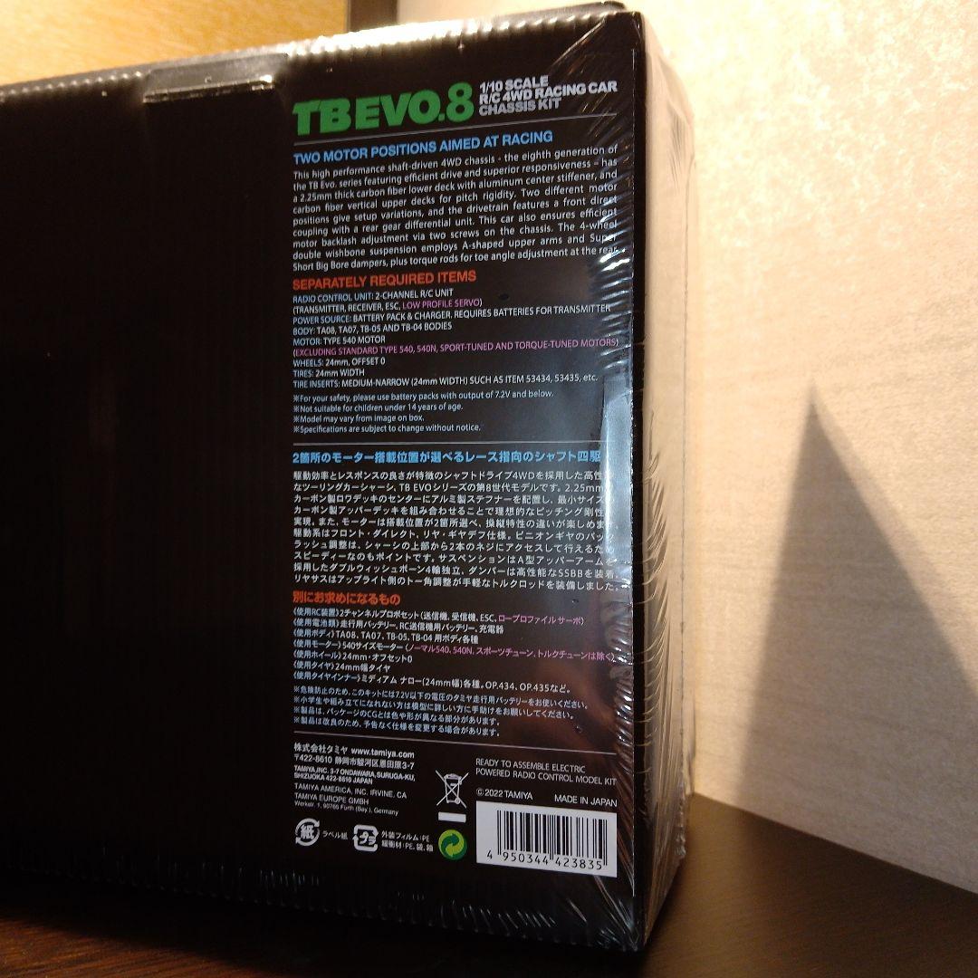 TAMIYA TB EVO.8 1/10スケール RCカー　未開封　シュリンク付