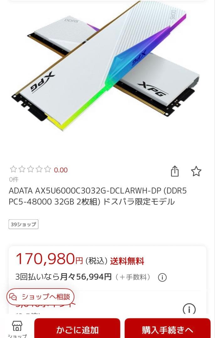 (残り1個)[新品]XPG Lancer 64GB DDR5 6000MT/s