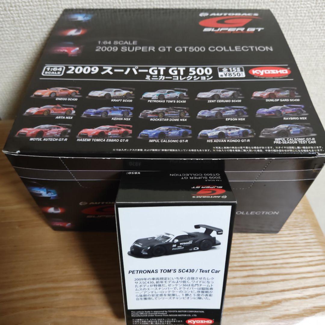 京商 1/64 2009 スーパーGT GT500 ボックス