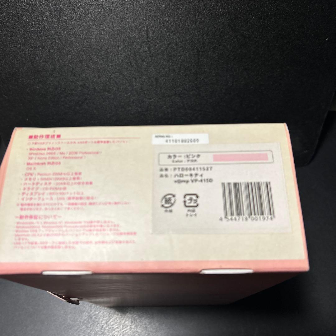 ハローキティ　スピーカー　スタンド