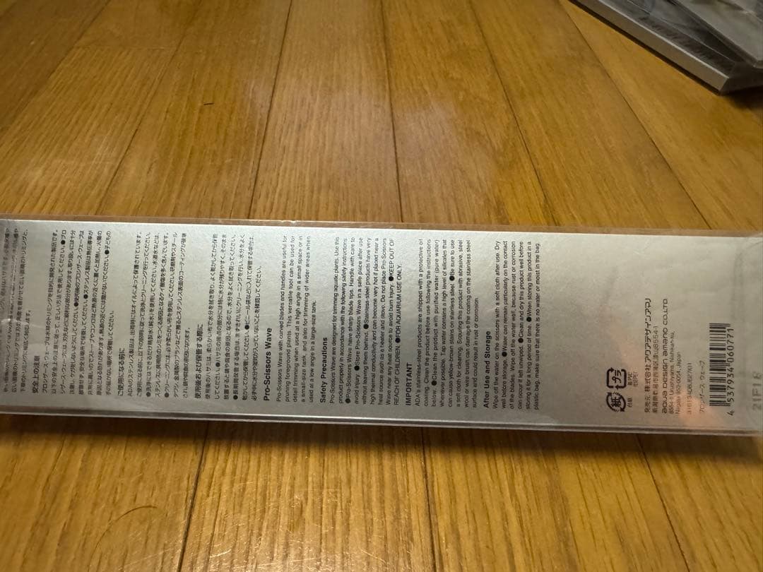 水草 ADA scissors wave