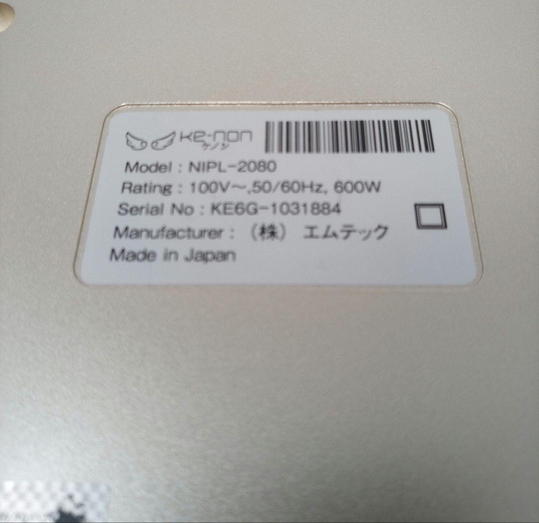 【KENON】ケノン 脱毛器 ver6.2 シャンパンゴールド *V42