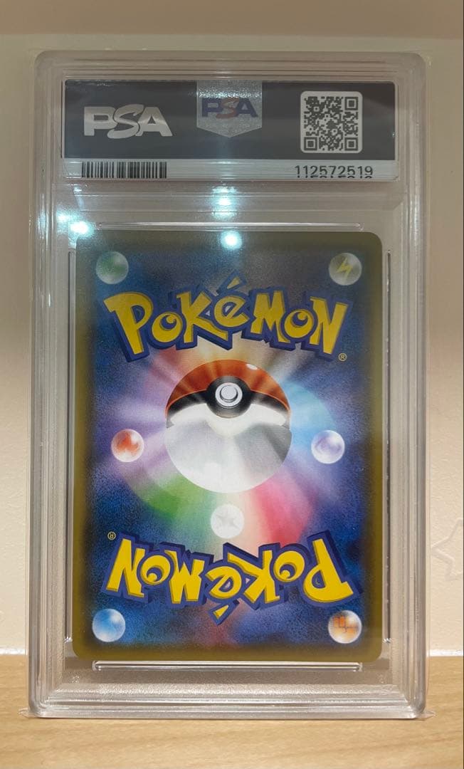 PSA10 ブラッキーV SA