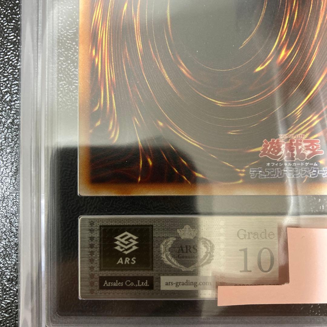 ※最終値下げ※【ARS10】遊戯王 デーモンの召喚 2期　ウルトラ