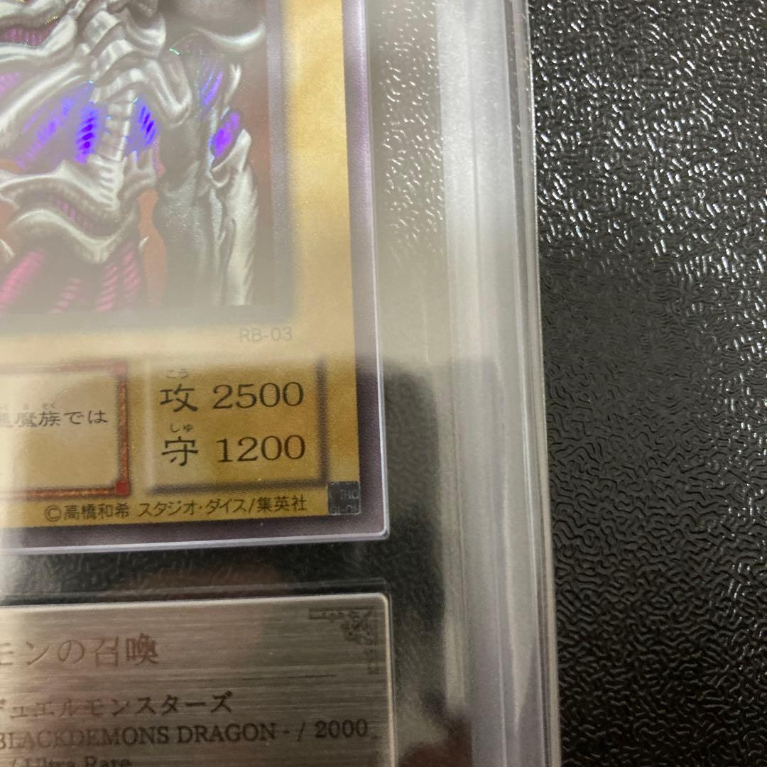 ※最終値下げ※【ARS10】遊戯王 デーモンの召喚 2期　ウルトラ