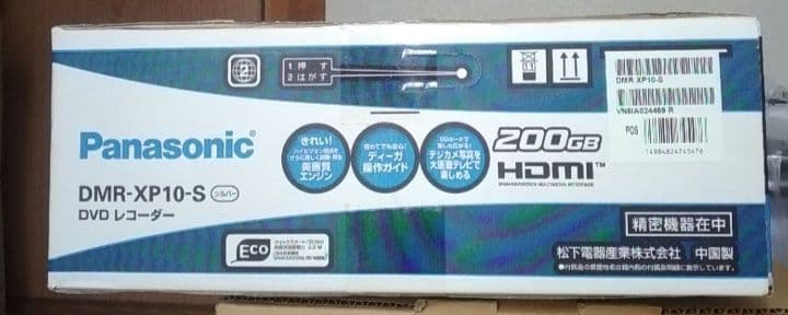 Panasonic DMR-XP10-S DVDレコーダー