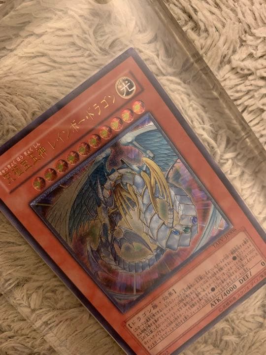 No.1130遊戯王美品究極宝玉神レインボードラゴンレリーフTAEV-JP006