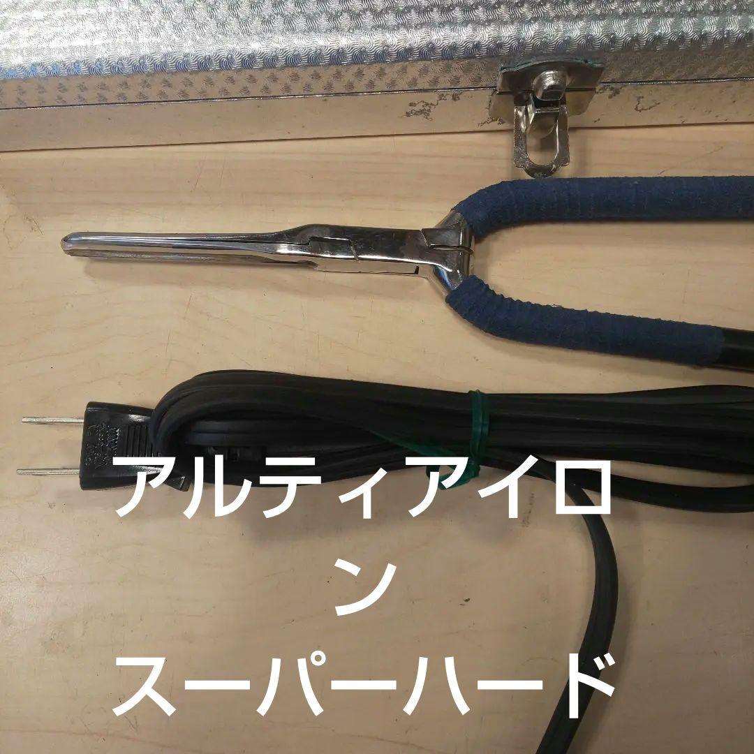 廃盤、希少品。補修あり。田中トシオ先生考案。アイパーアイロンスーパーハード