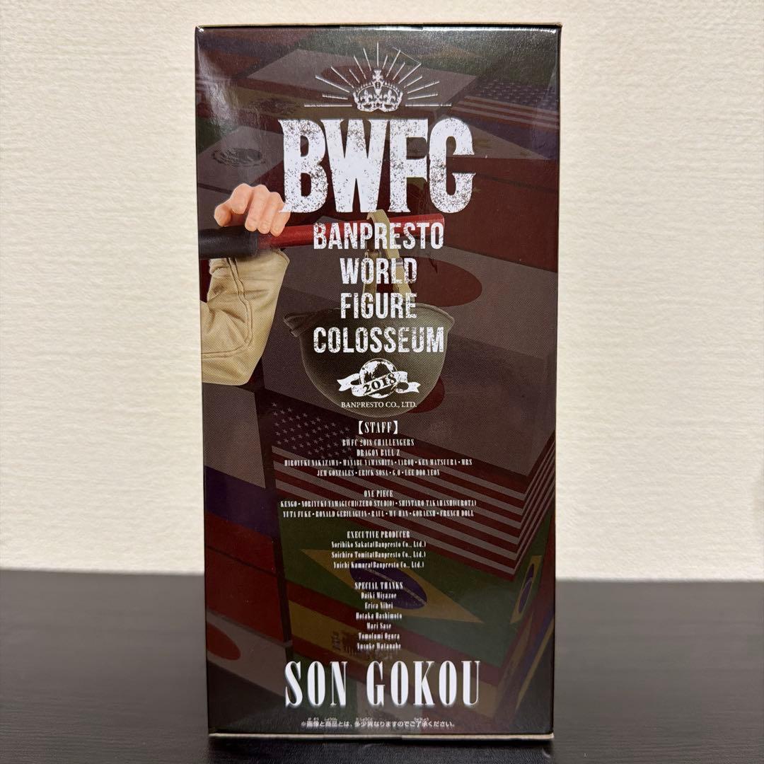 ドラゴンボールZ BWFC アーミー 孫悟空 フィギュア