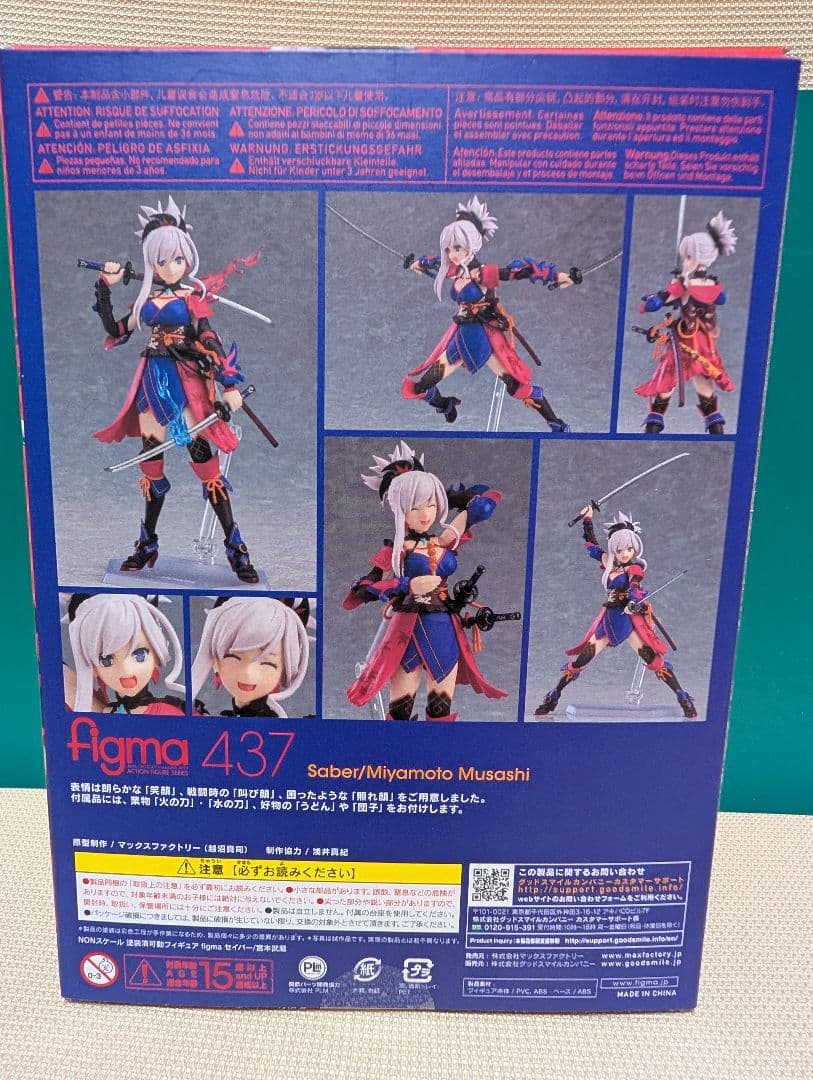 Figma 437 セイバー　宮本武蔵　Fate/GrandOrder