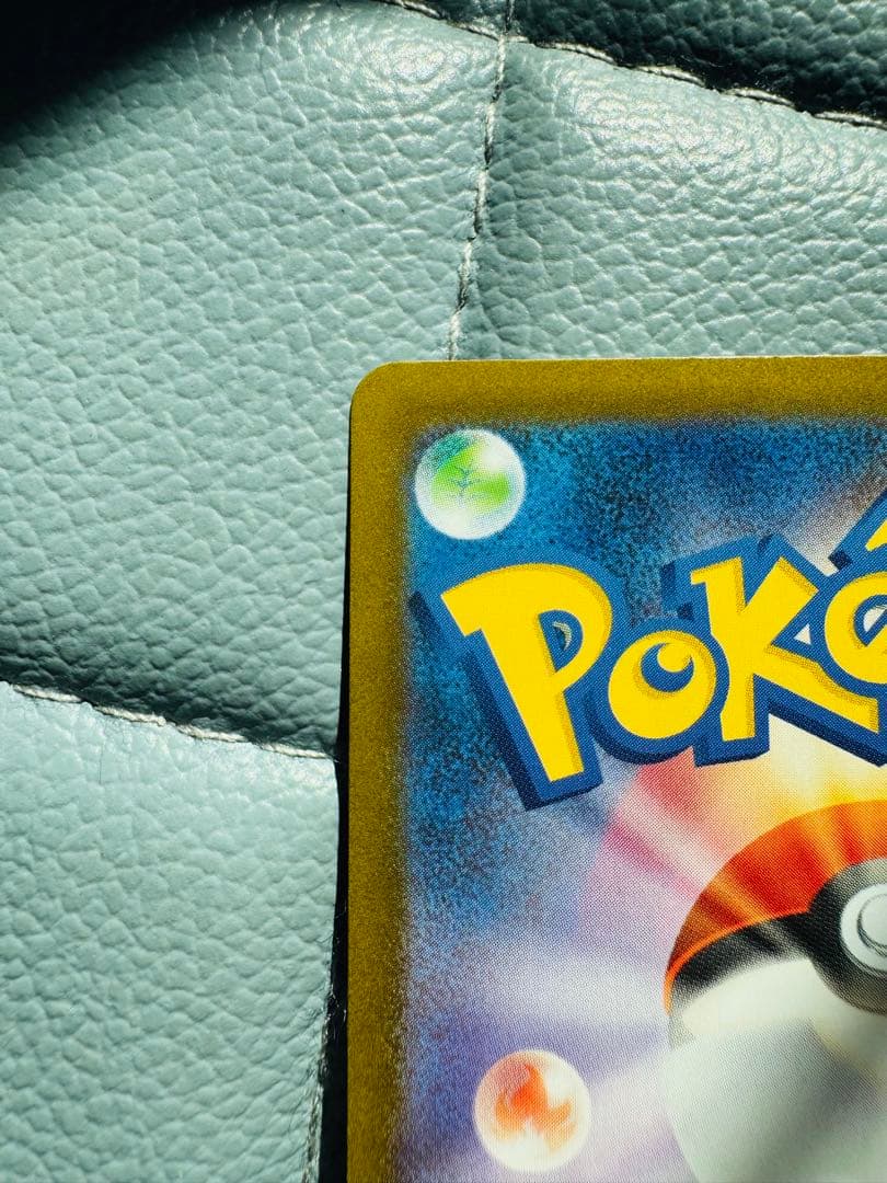 メガリザードンX ex SAR 裏表センタリング○