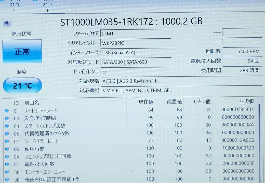 4枚まとめ HDD 2.5インチ 1TB 中古 正常品 SEAGATE
