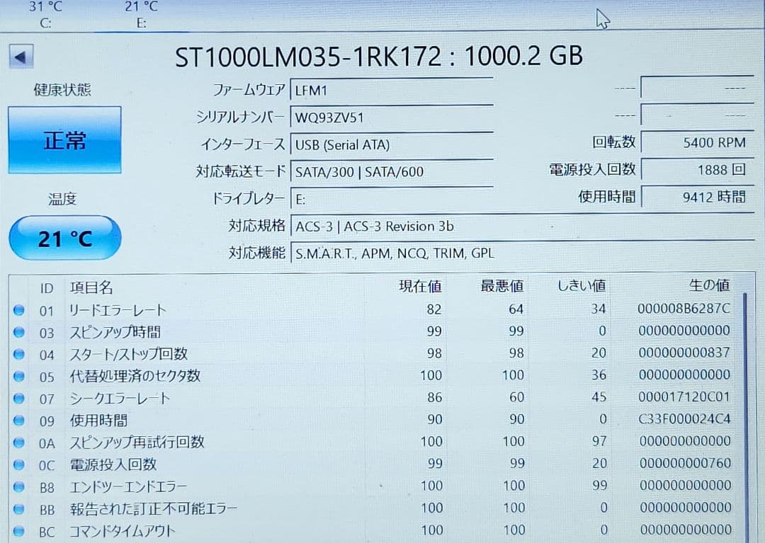4枚まとめ HDD 2.5インチ 1TB 中古 正常品 SEAGATE