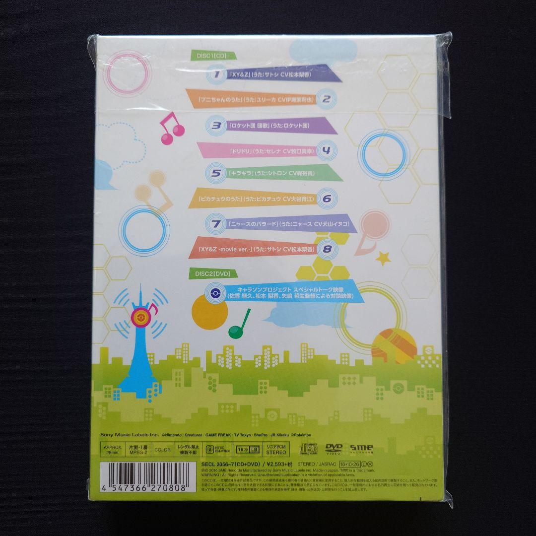 チルタリス　キャラソン　プロモ　XY　291/XY-P　未開封