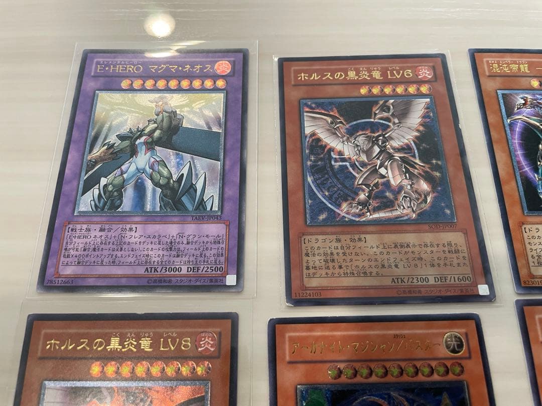 遊戯王　旧レリーフ　まとめ売り　ブルーアイズアルティメットドラゴン　ホルス