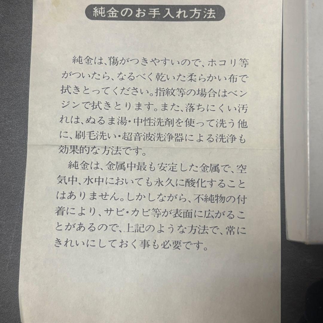 阪神タイガース 純金メダル K24 1985年 優勝記念