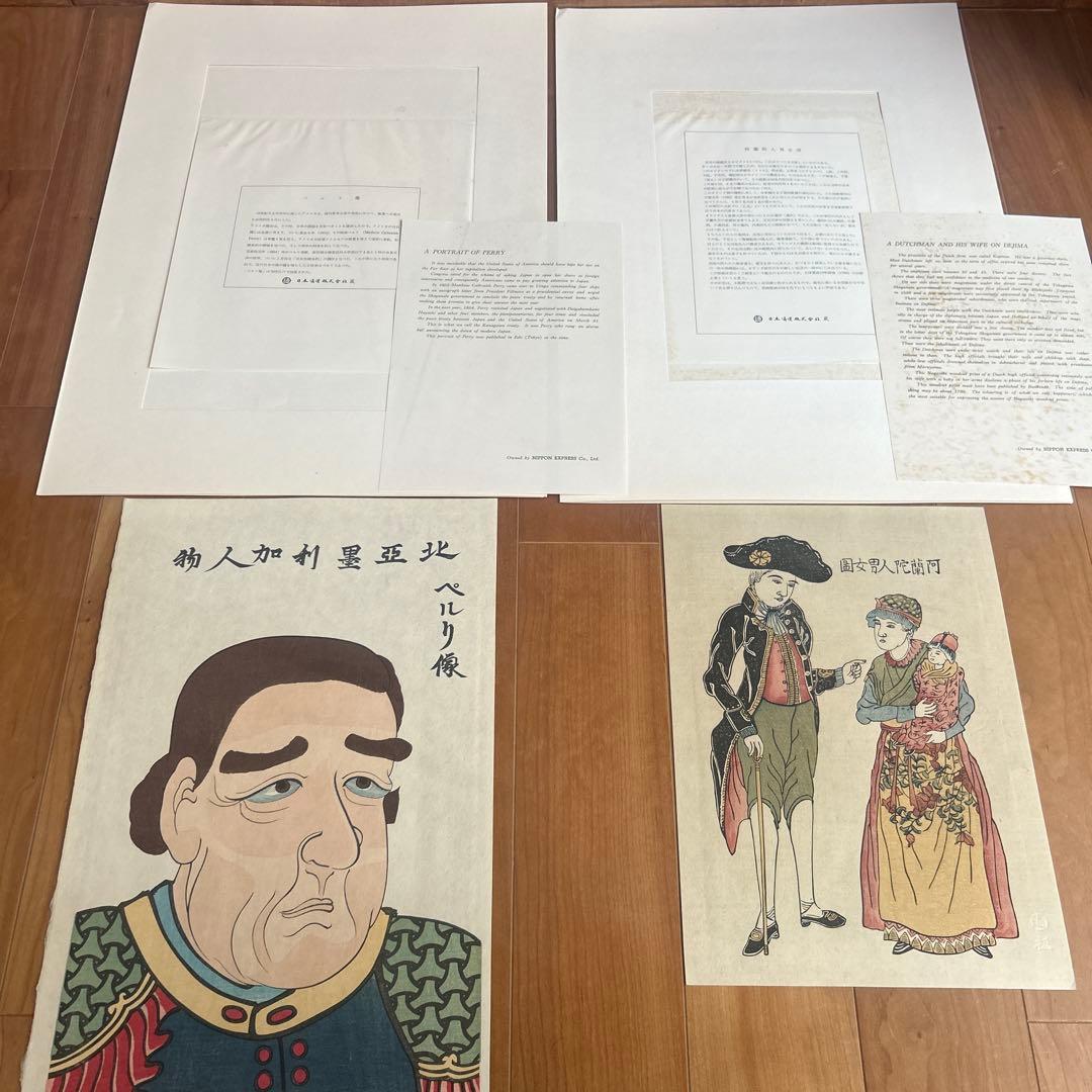 長崎版画　横濱版画　長崎絵　アンティーク　レトロ　日本通運