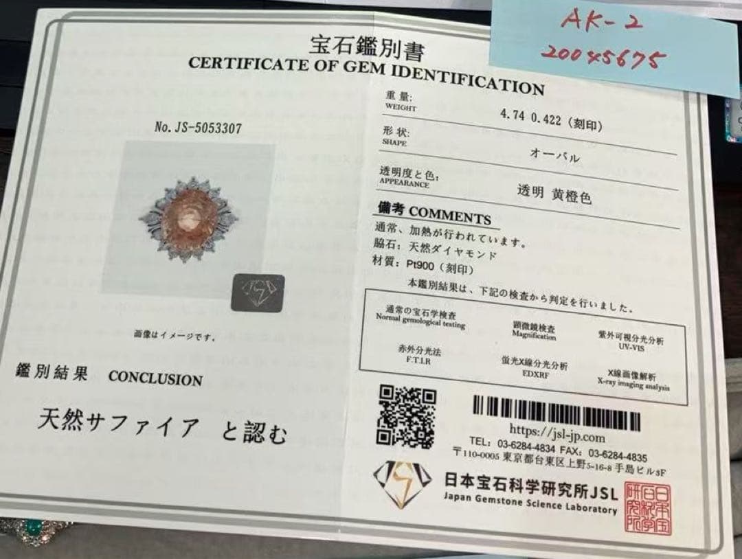 定価百万以上三越ブランドパパラチアカラー サファイア ダイヤモンド リング