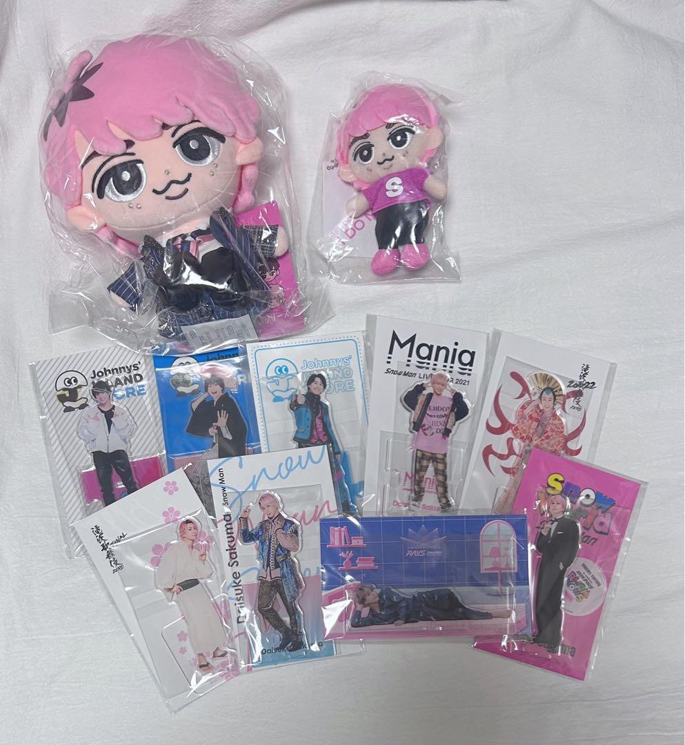 新品未開封 Man 佐久間大介 まとめ売り