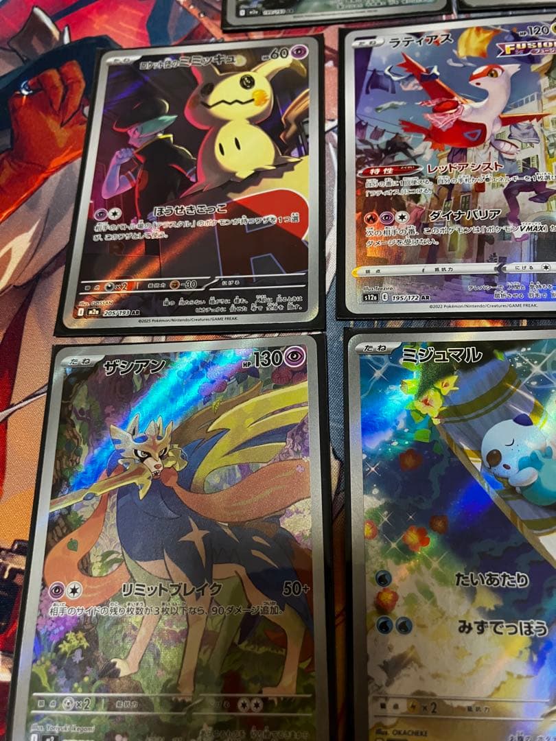 【お値引き中】　ポケモンカード　AR SAR SR など まとめ 50枚