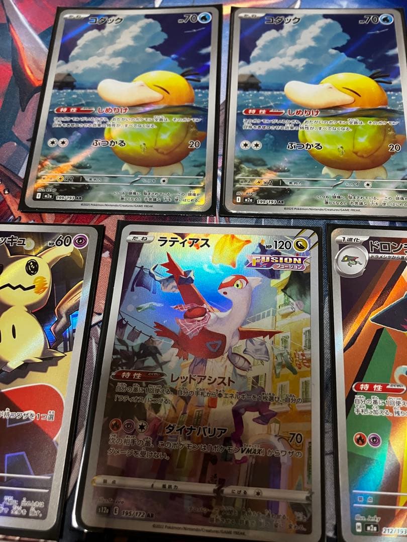 【お値引き中】　ポケモンカード　AR SAR SR など まとめ 50枚