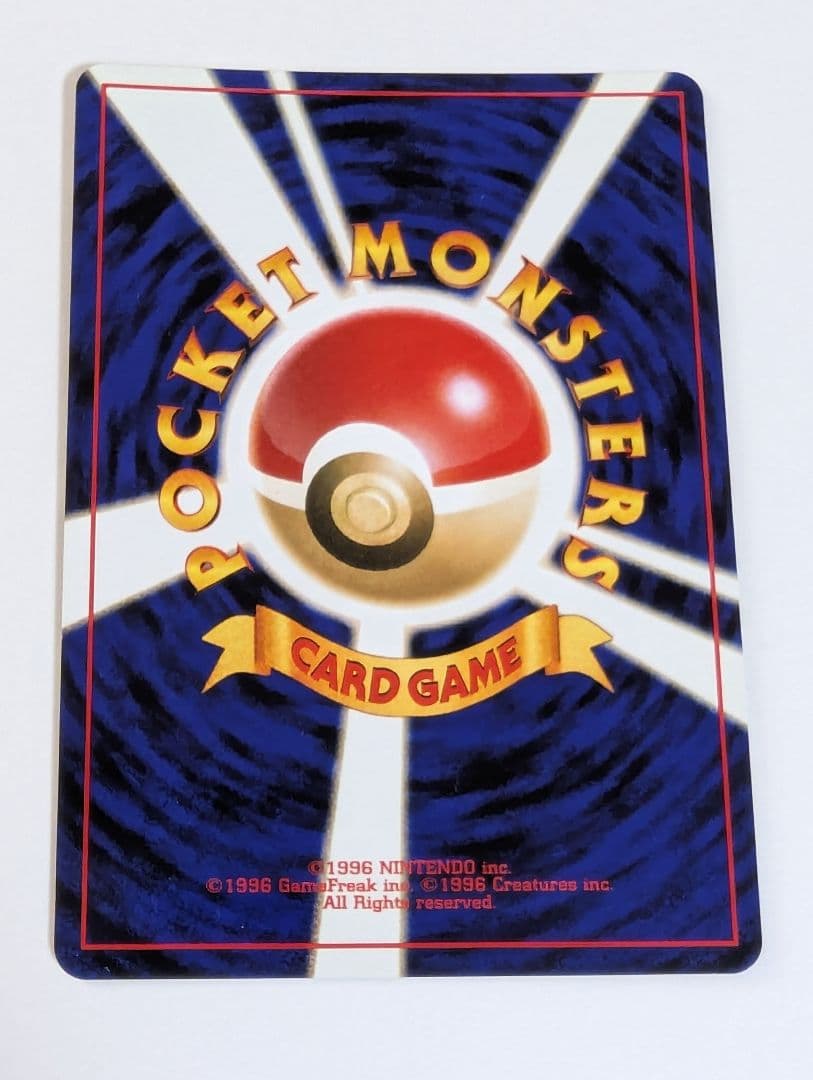 セレビィ ★ 拡張パック第3弾 めざめる伝説 旧裏 No.251 美品