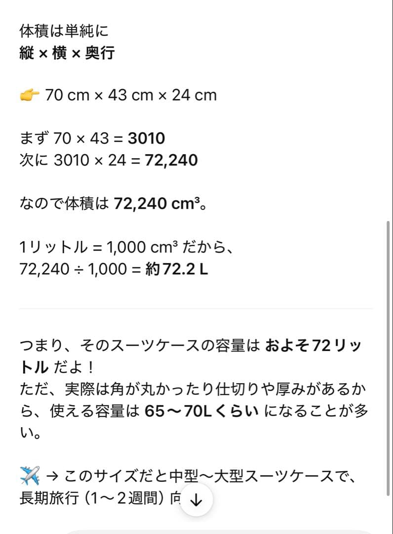 中型~大型 キャリーケース イノベーター 海外旅行65~70L