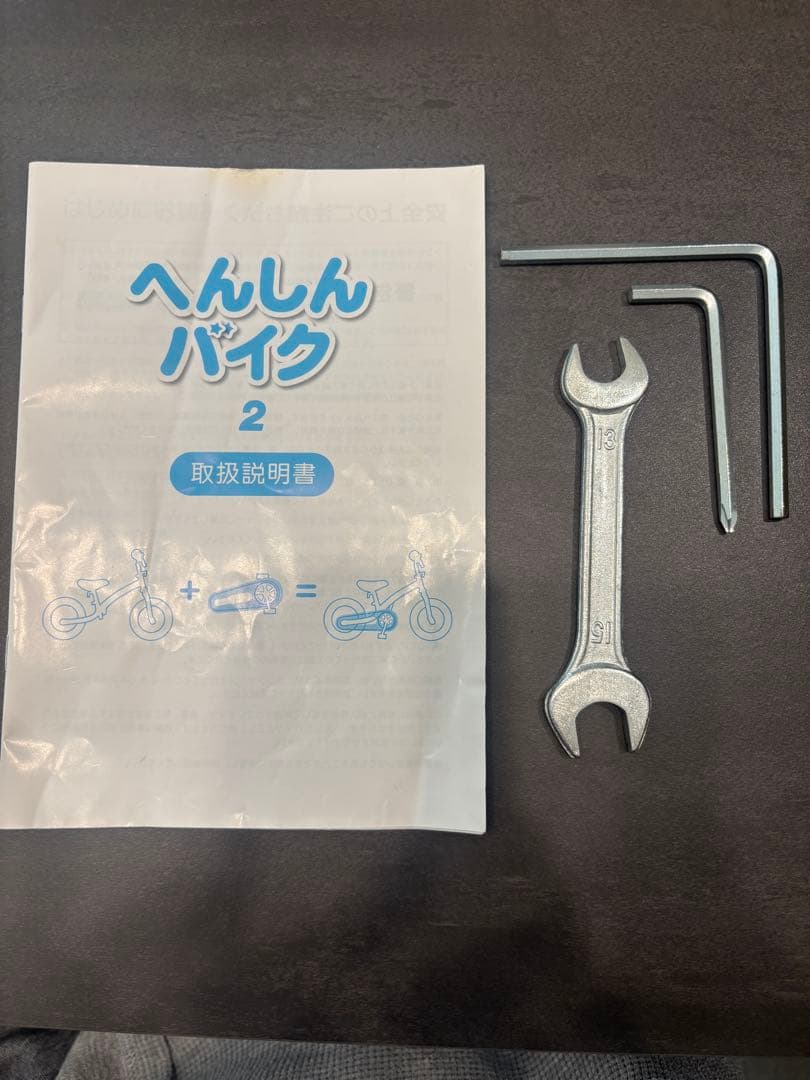 へんしんバイク　2 ピンク