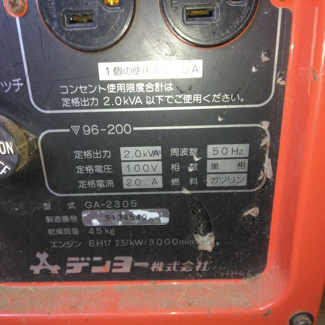 Denyo GENERATOR GA-2305 デンヨー ニューパワー 発電機
