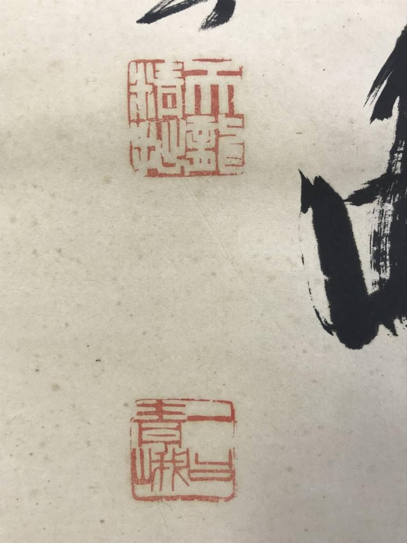 【真作】天龍寺管長/関精拙/一行書/掛軸/名家伝来/AD-664