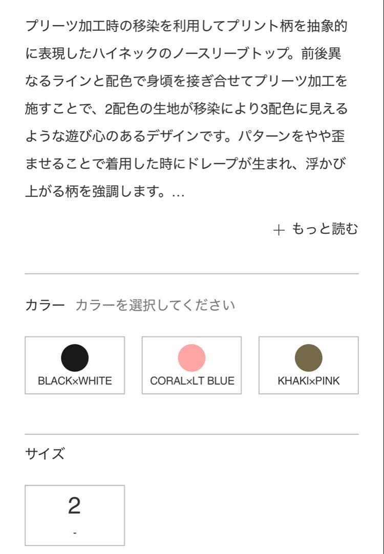 週末価格ISSEYMIYAKE イッセイミヤケ ABSTRACT 新品同様 白黒