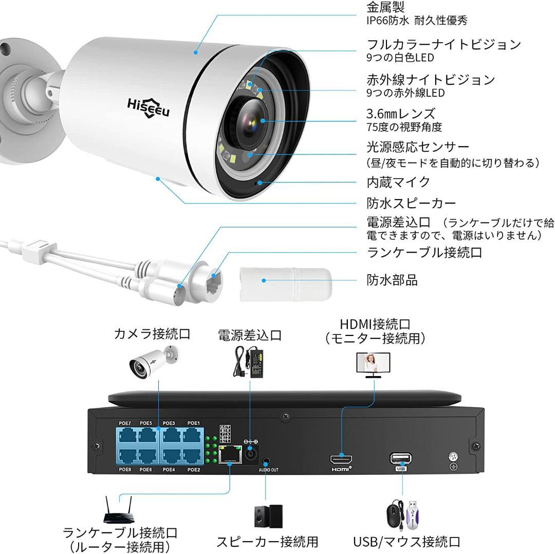 【Bランク】POE接続10インチ一体型3TBHDDNVR500万画素カメラ4台