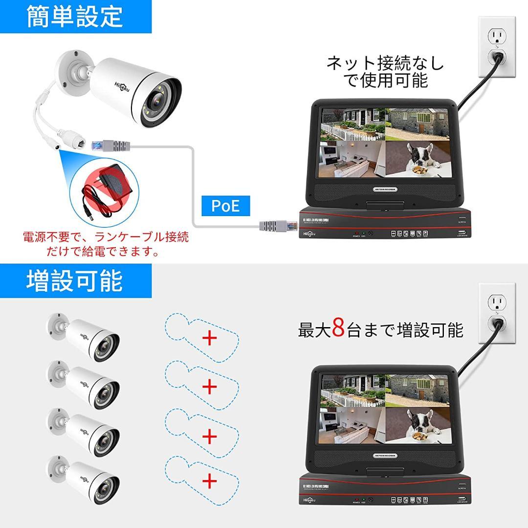【Bランク】POE接続10インチ一体型3TBHDDNVR500万画素カメラ4台