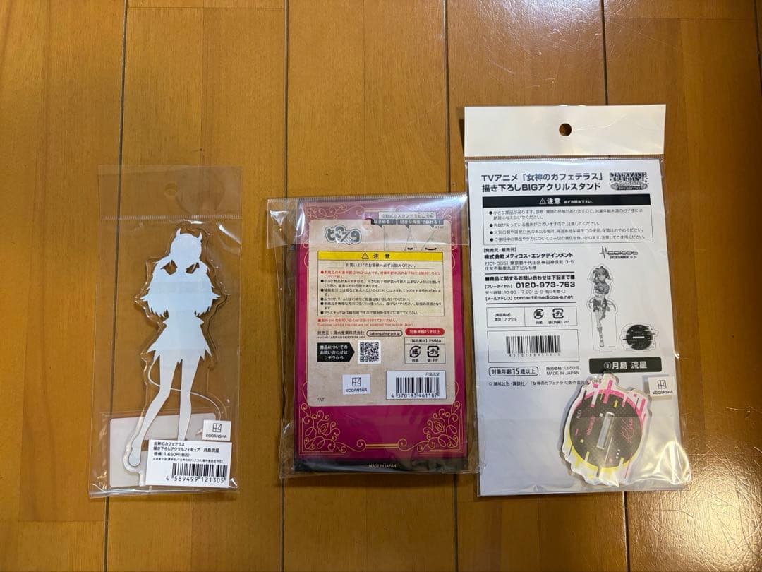 女神のカフェテラス アクリルスタンド 月島流星