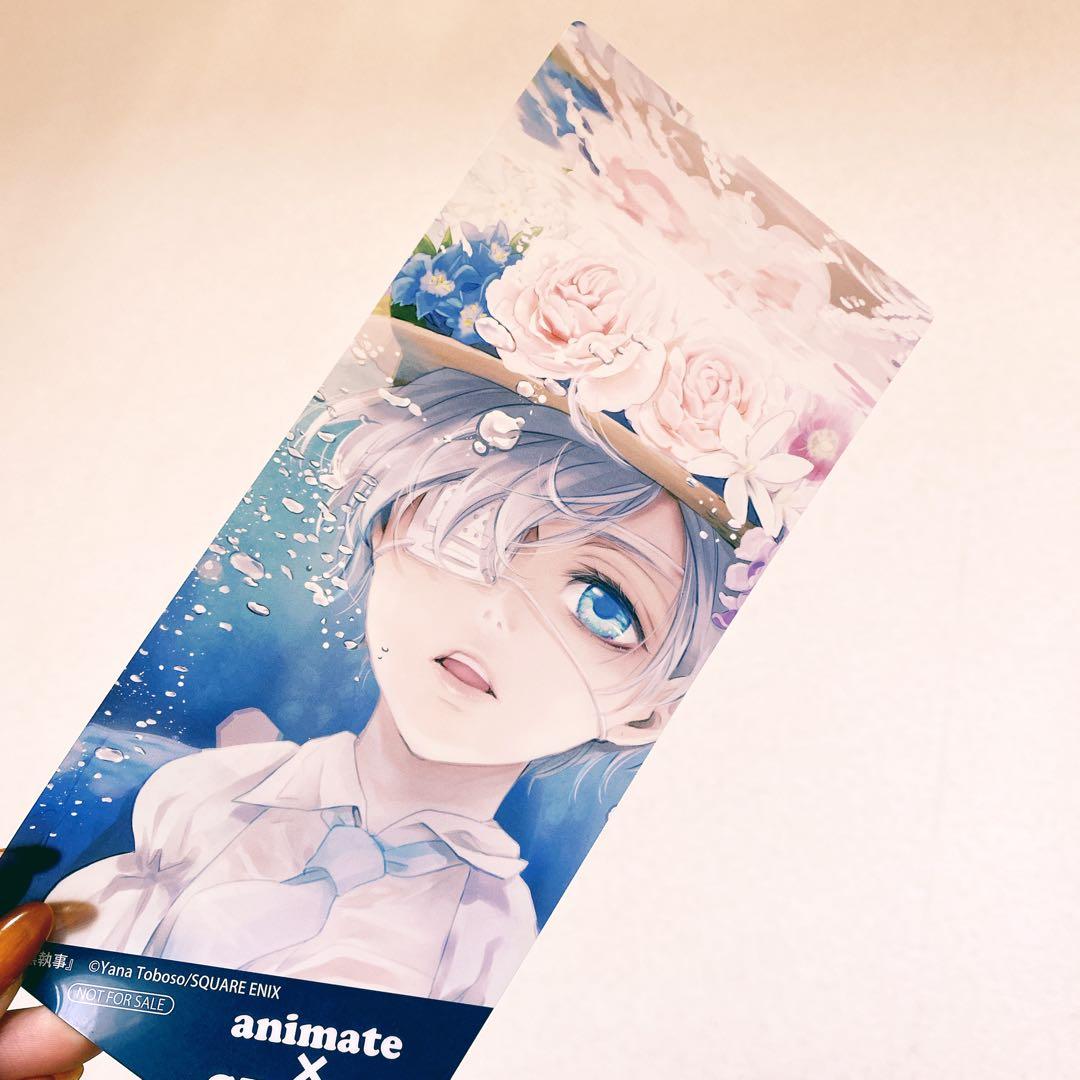 黒執事纏め売り