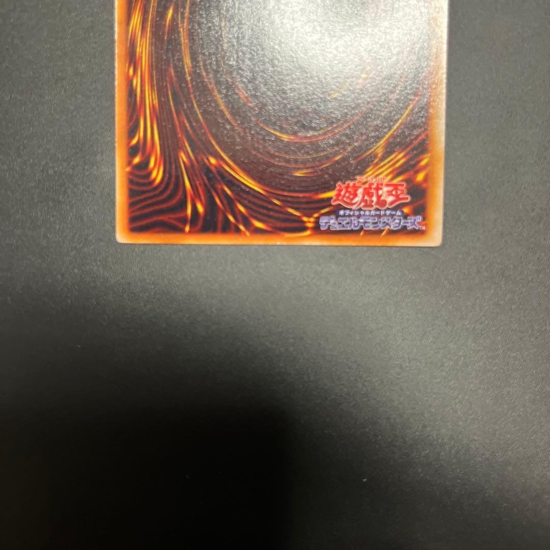 【美品】トライホーンドラゴン　ウルトラ　初期　遊戯王