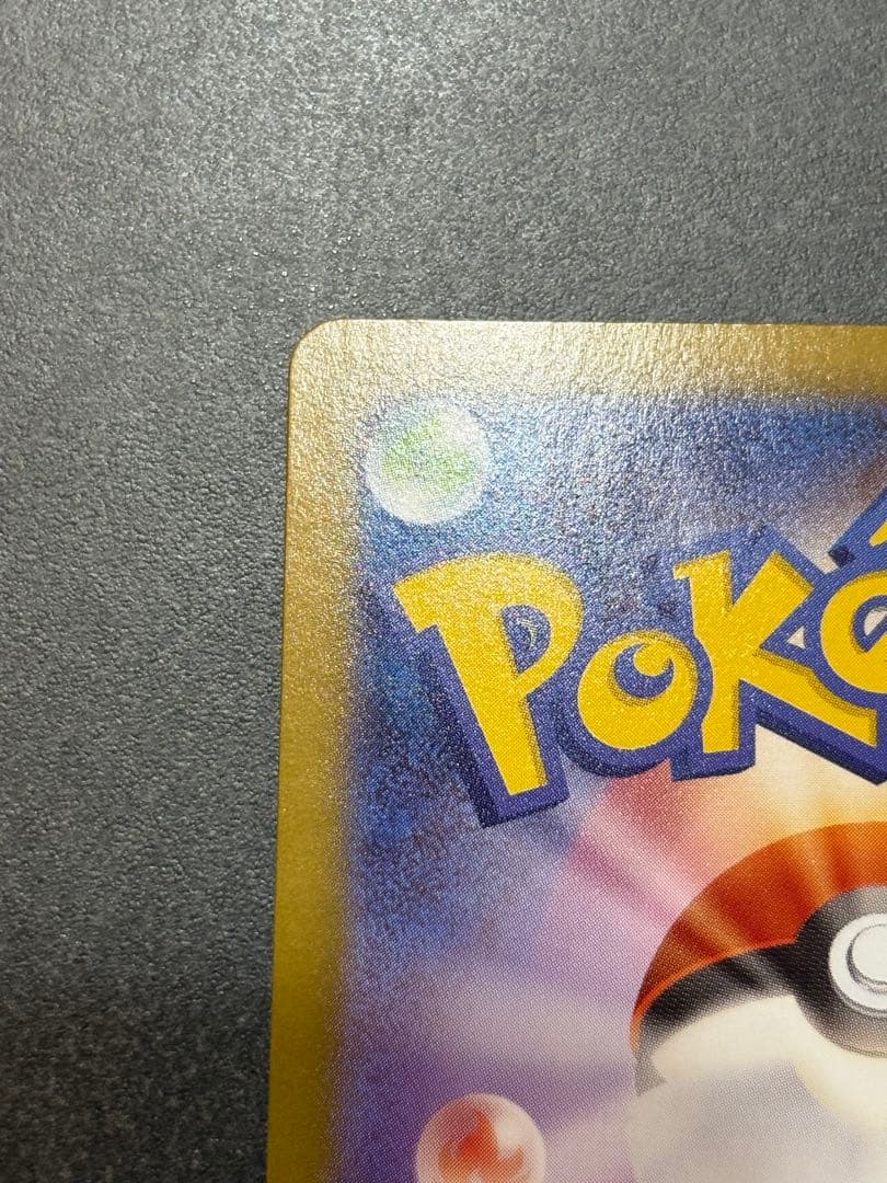 メガリザードンex MUR