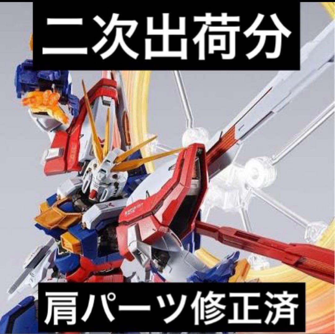 ゴッドガンダム ＆ ゴッドガンダム 弐　メタルビルド　二次出荷分