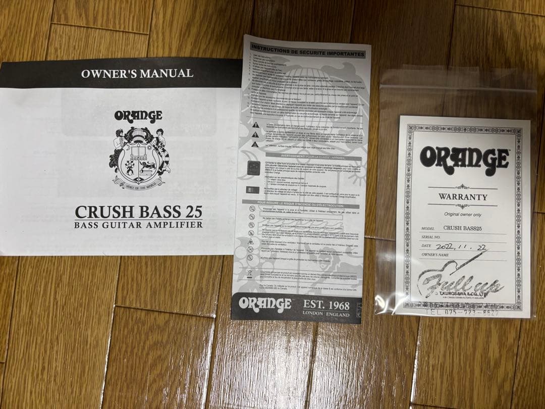 ORANGE CRUSH BASS 25 ベース用アンプ