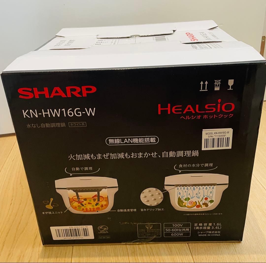 SHARP ヘルシオホットクック KN-HW16G-W