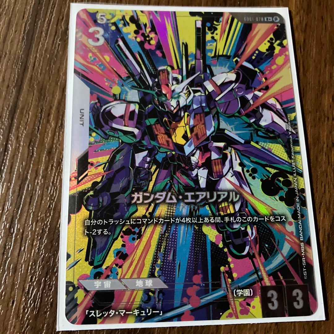 ガンダムカードゲーム　ガンダムエアリアル　パラレル　※3月6日限定価格