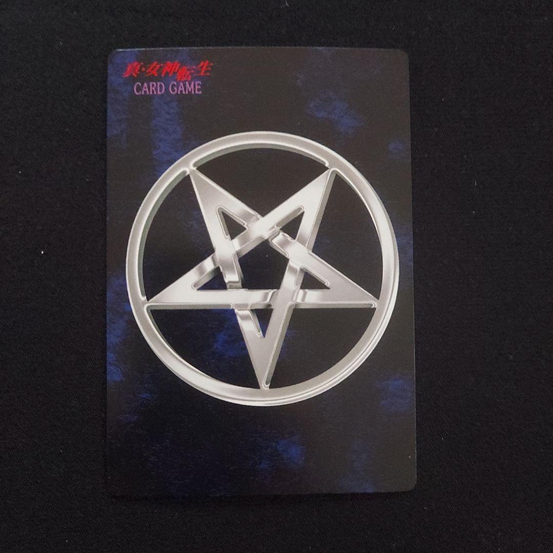 真・女神転生 デビルチルドレンカード　要未来 プロモーションカード