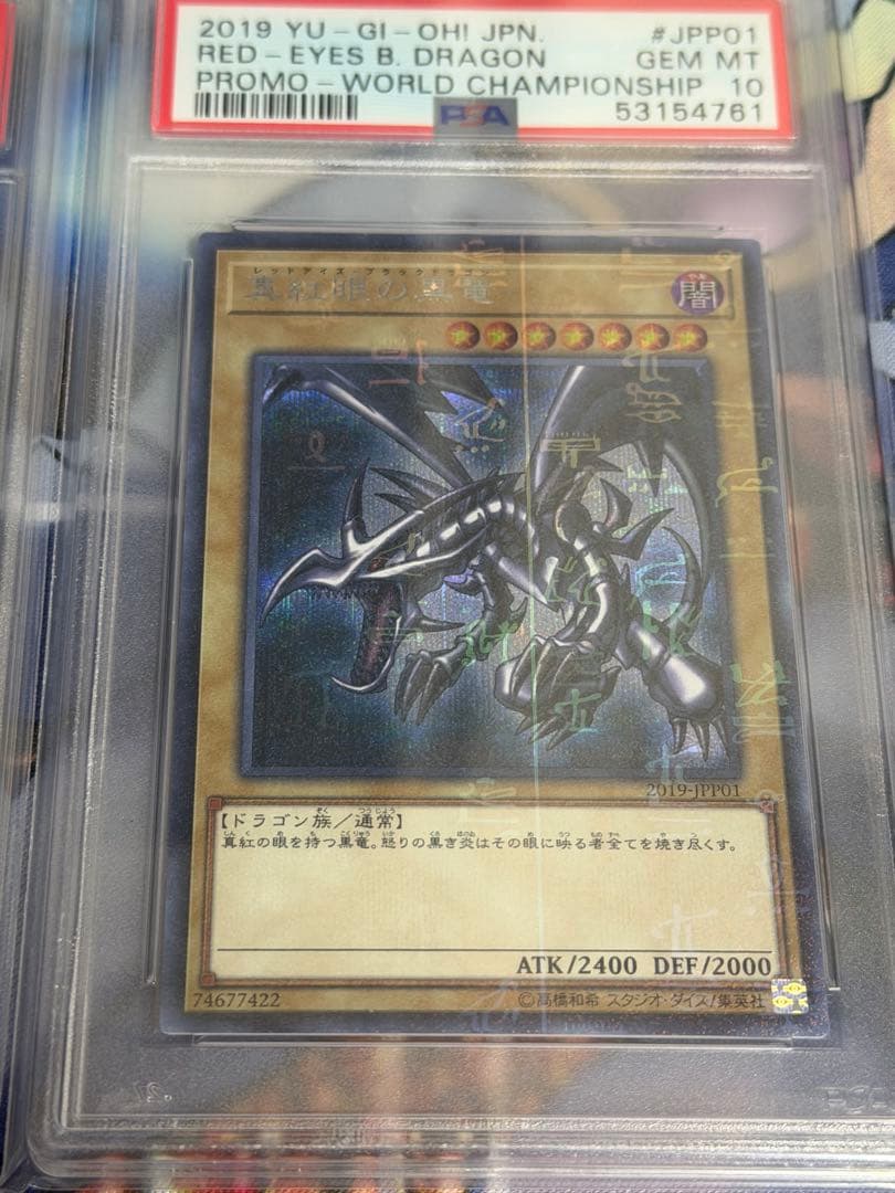 PSA10　wcs2019　真紅眼の黒竜　死者蘇生　　　　プロモ　大会　遊戯王