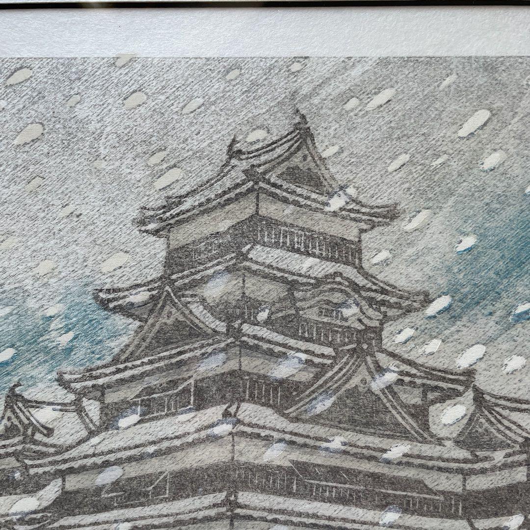 国宝 松本城 「雪の松本城」 塩入 久　版画