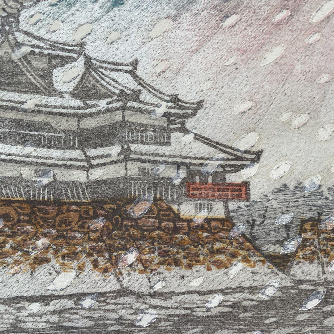 国宝 松本城 「雪の松本城」 塩入 久　版画