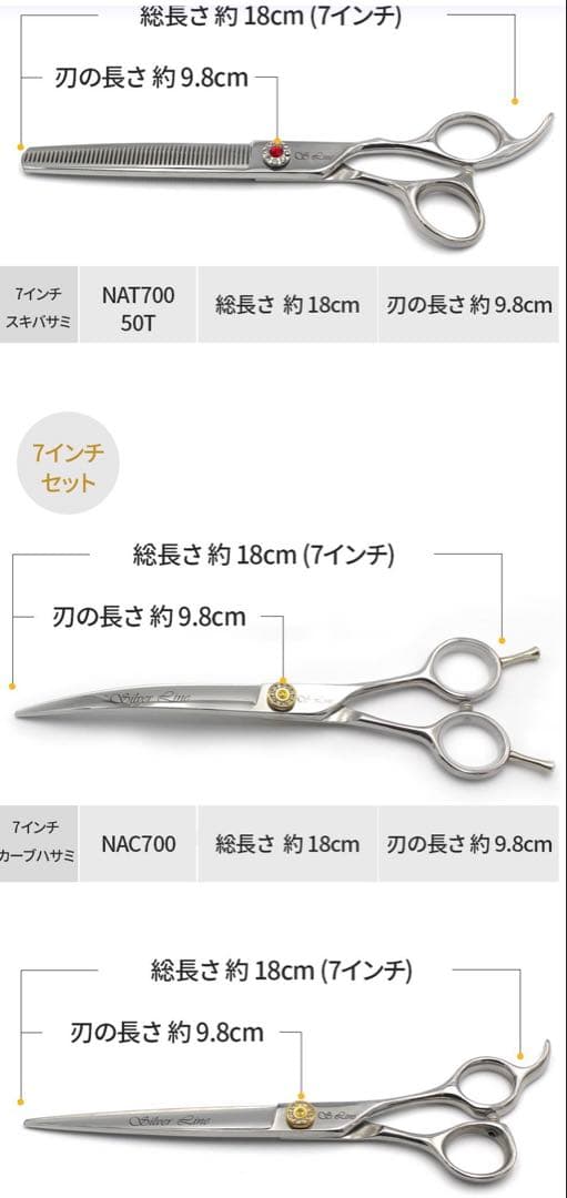美品 Silver Line 国民三銃士セット 7インチ