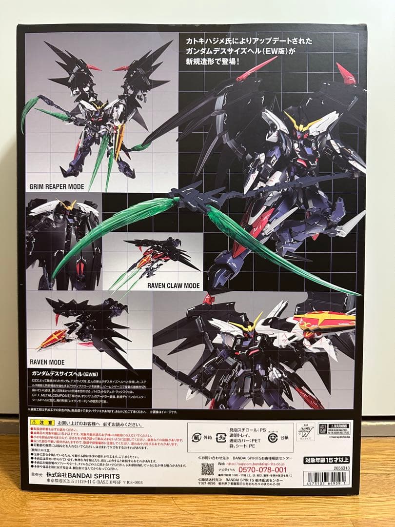 メタルコンポジット ガンダムデスサイズヘルEW版　L COMPOSITE