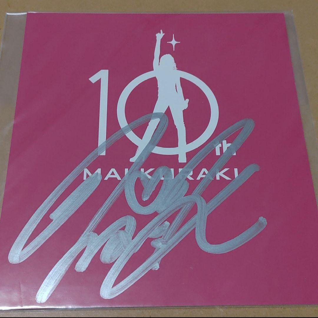 倉木麻衣ピンク直筆サイン入り色紙☆10周年FINAL!東京ドームシティー限定色！